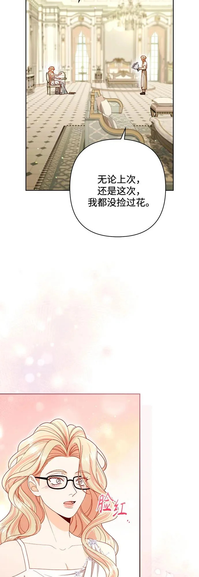 第240话 第6页