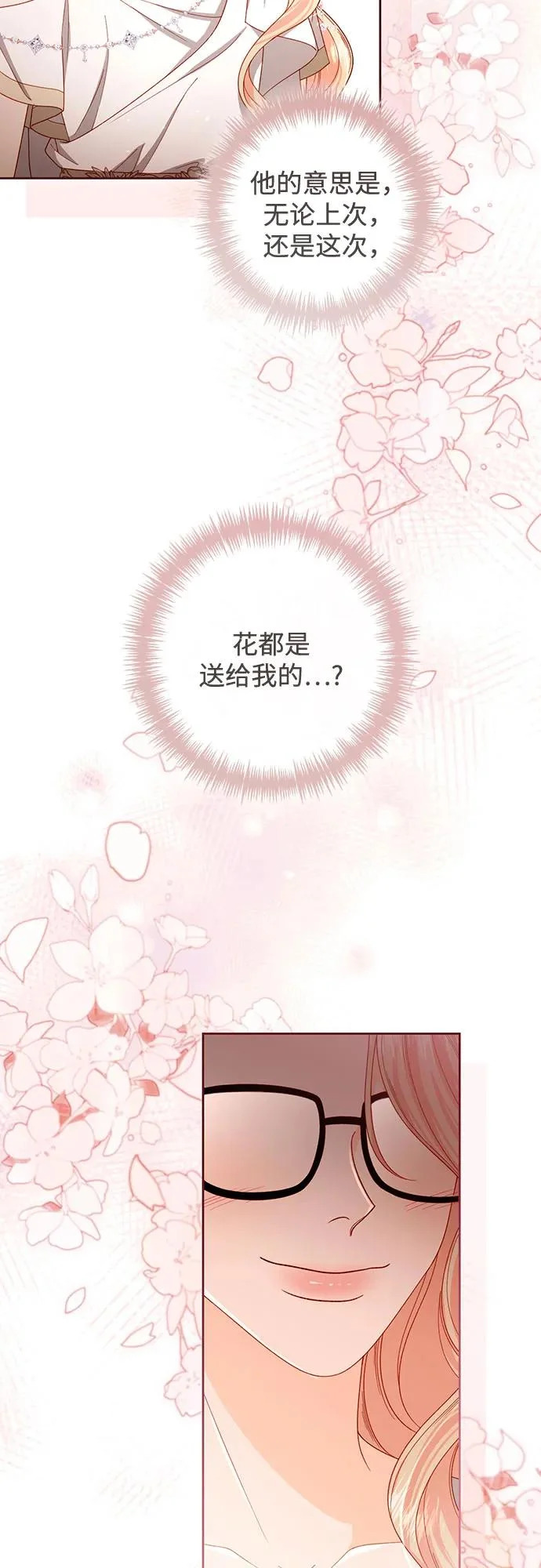 第240话 第7页