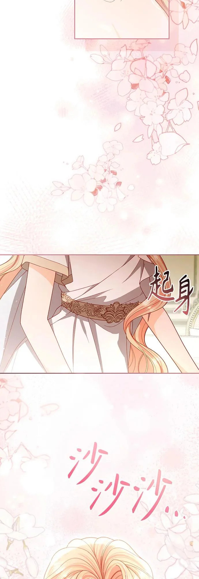 第240话 第8页