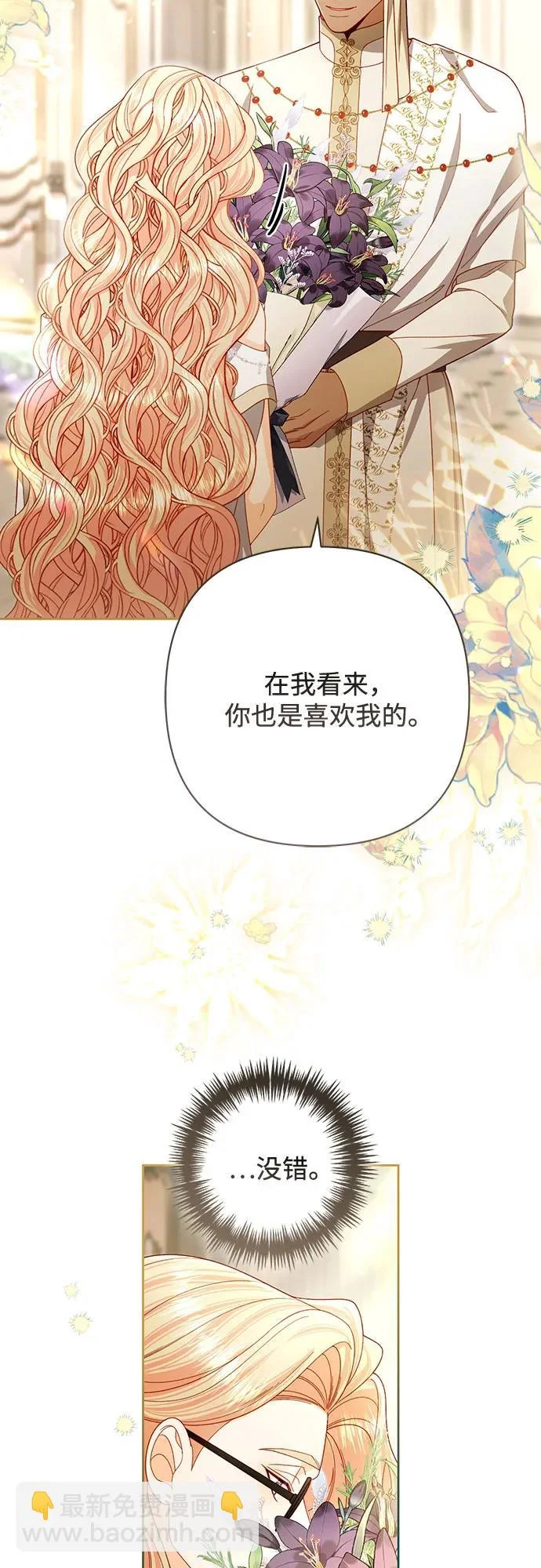 第240话 第11页