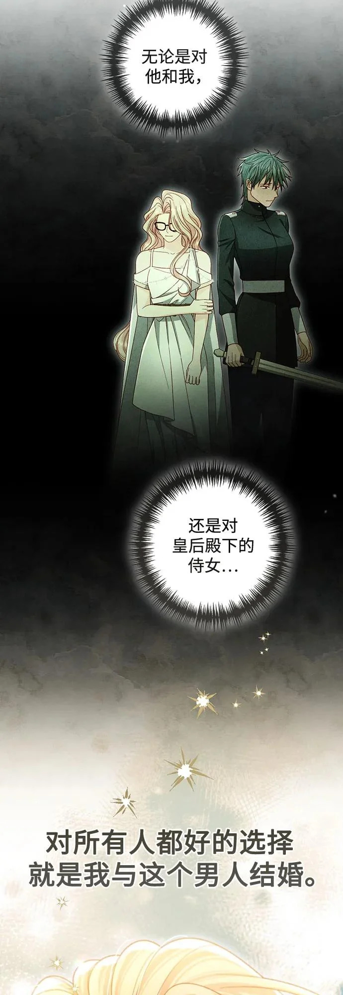 第240话 第13页