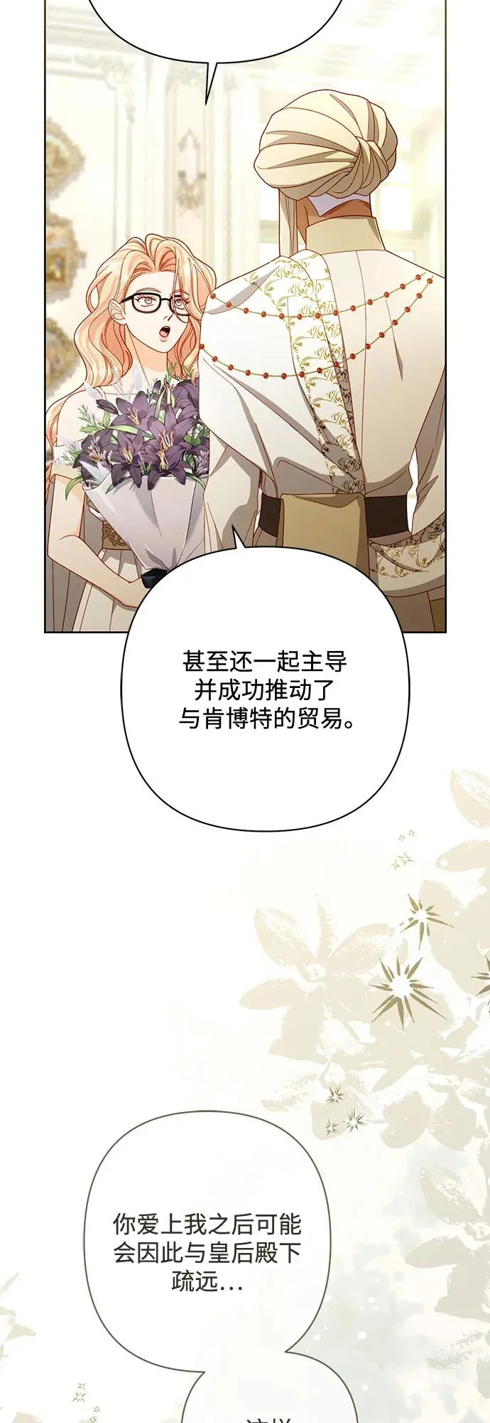 第240话 第16页