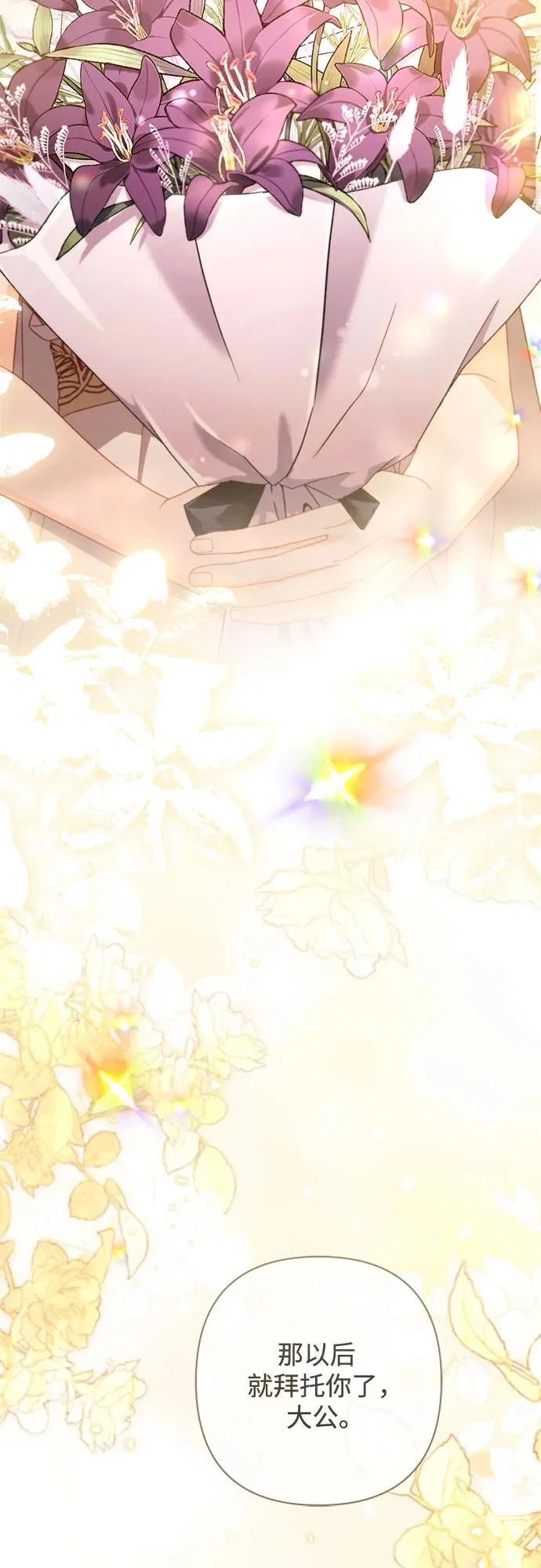 第240话 第19页