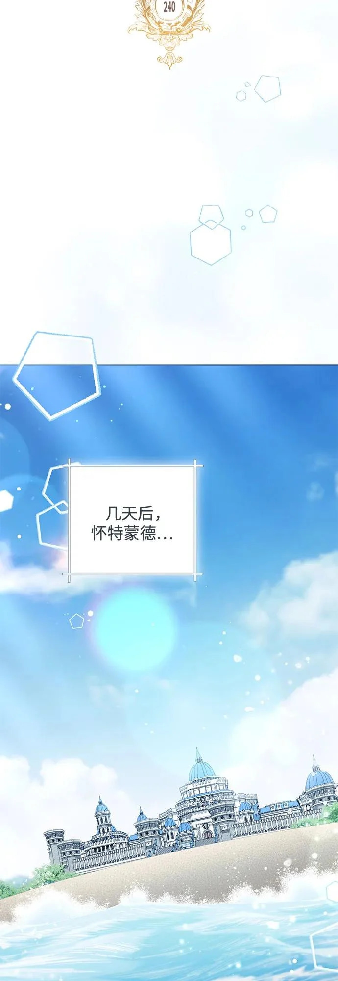 第240话 第23页