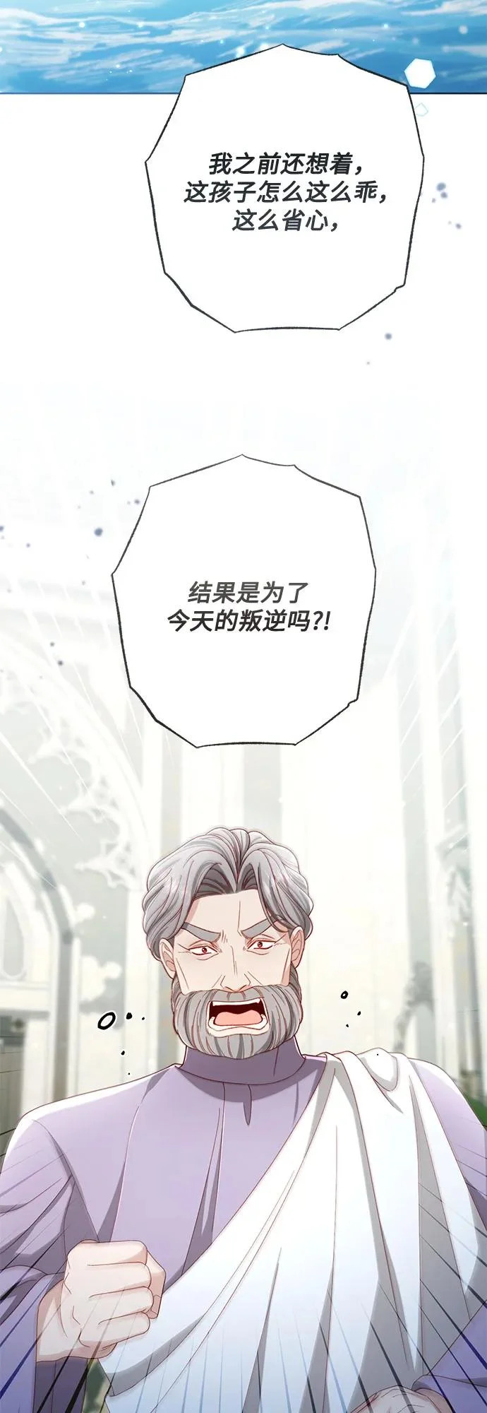 第240话 第24页