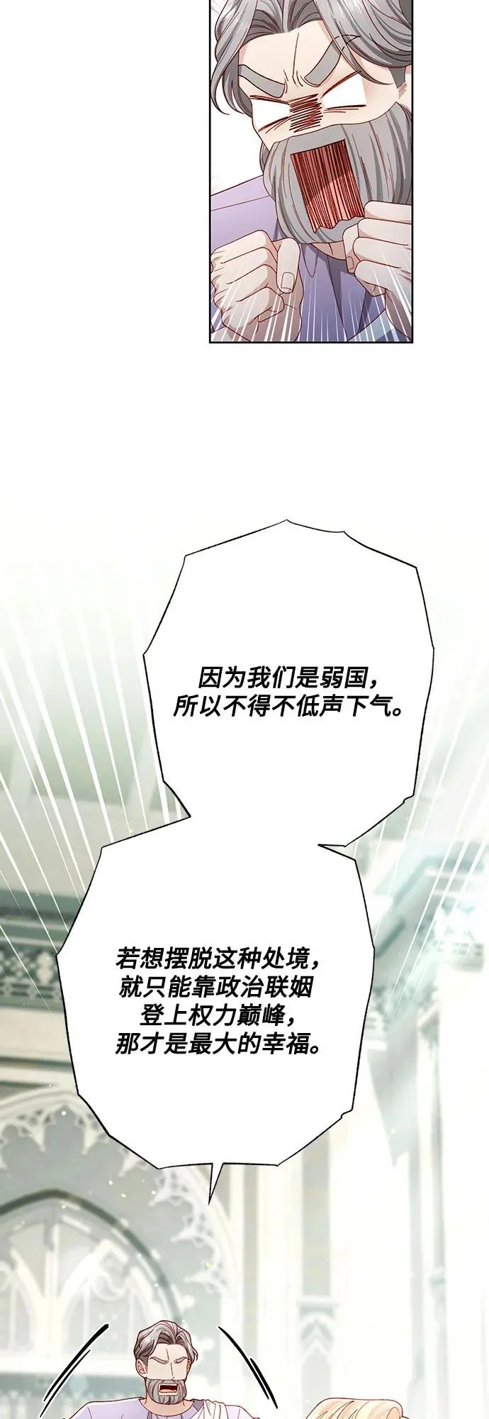 第240话 第28页