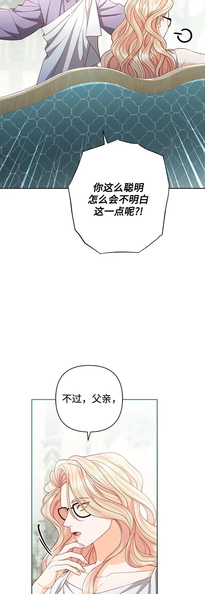 第240话 第29页