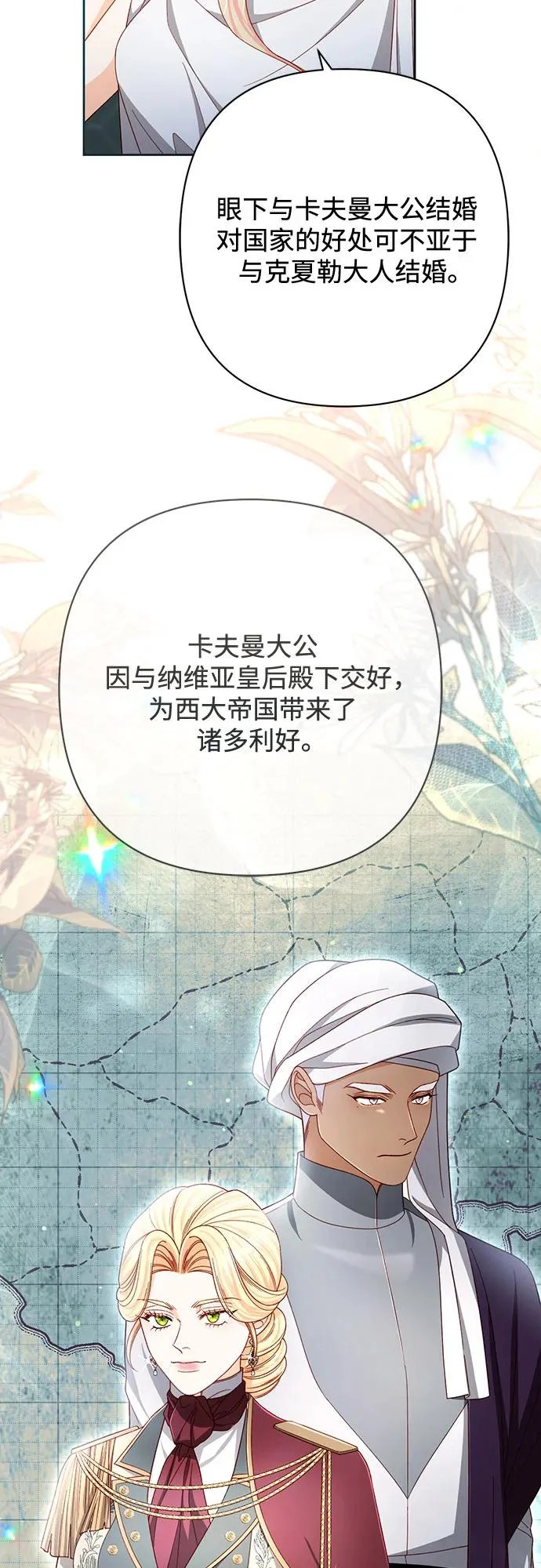 第240话 第30页