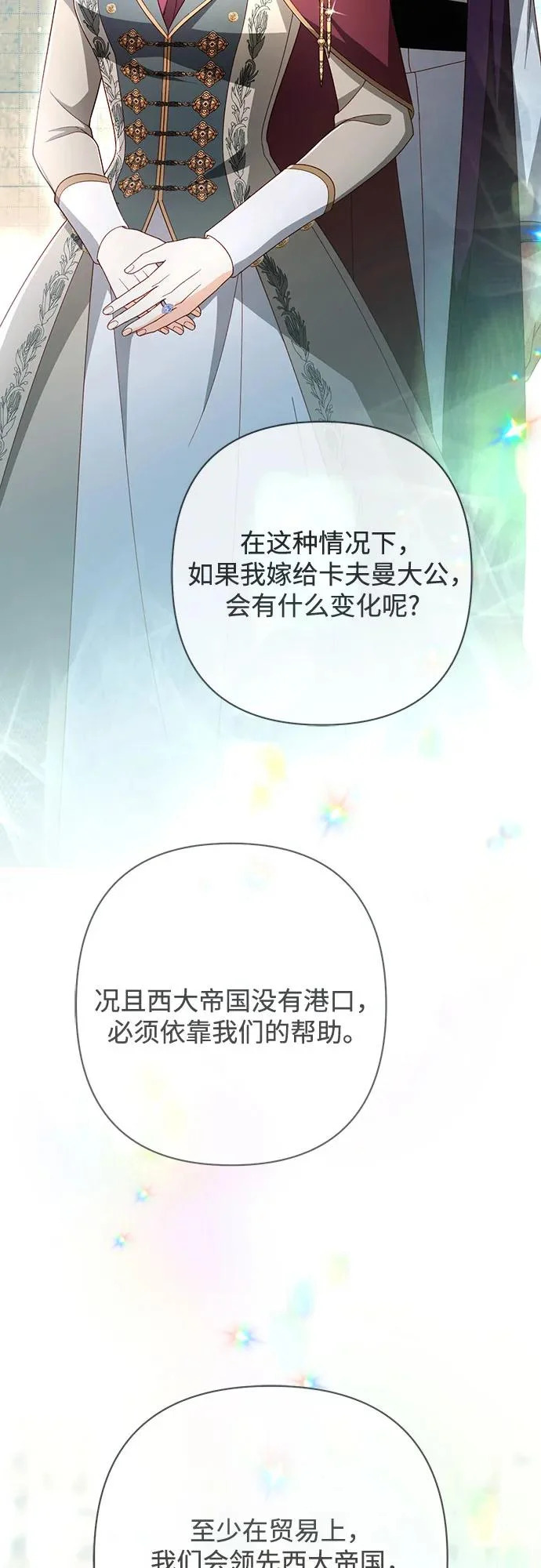 第240话 第31页