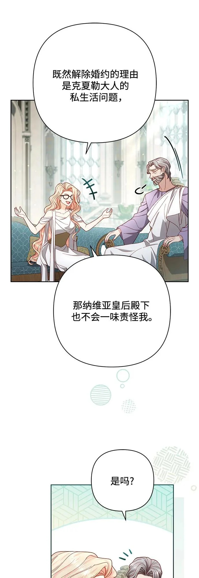 第240话 第35页