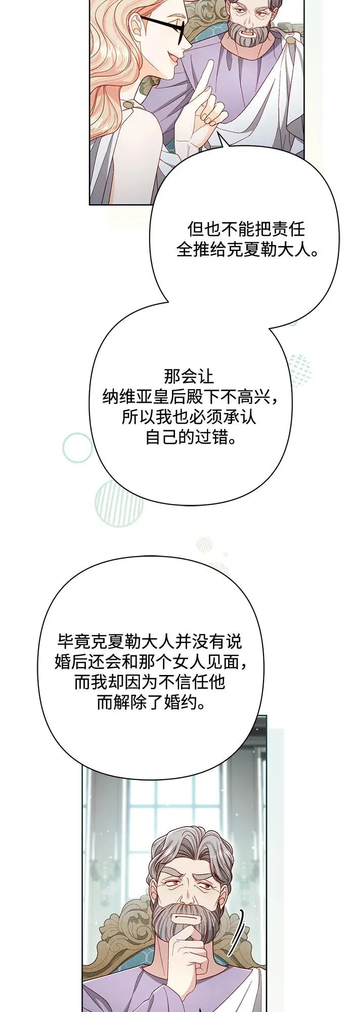 第240话 第36页