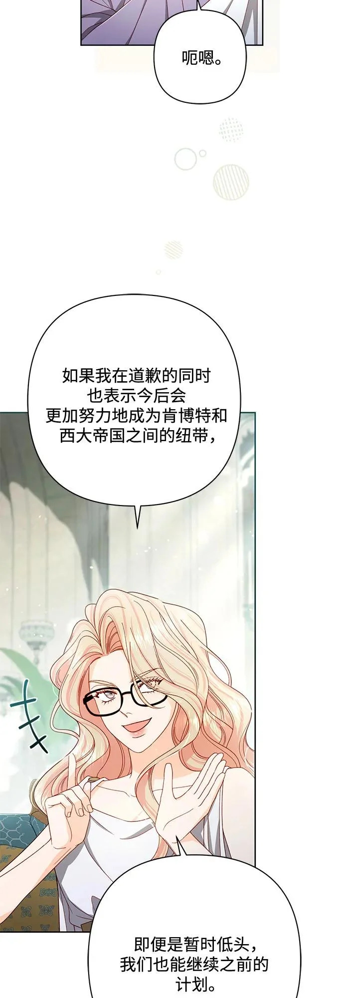第240话 第37页