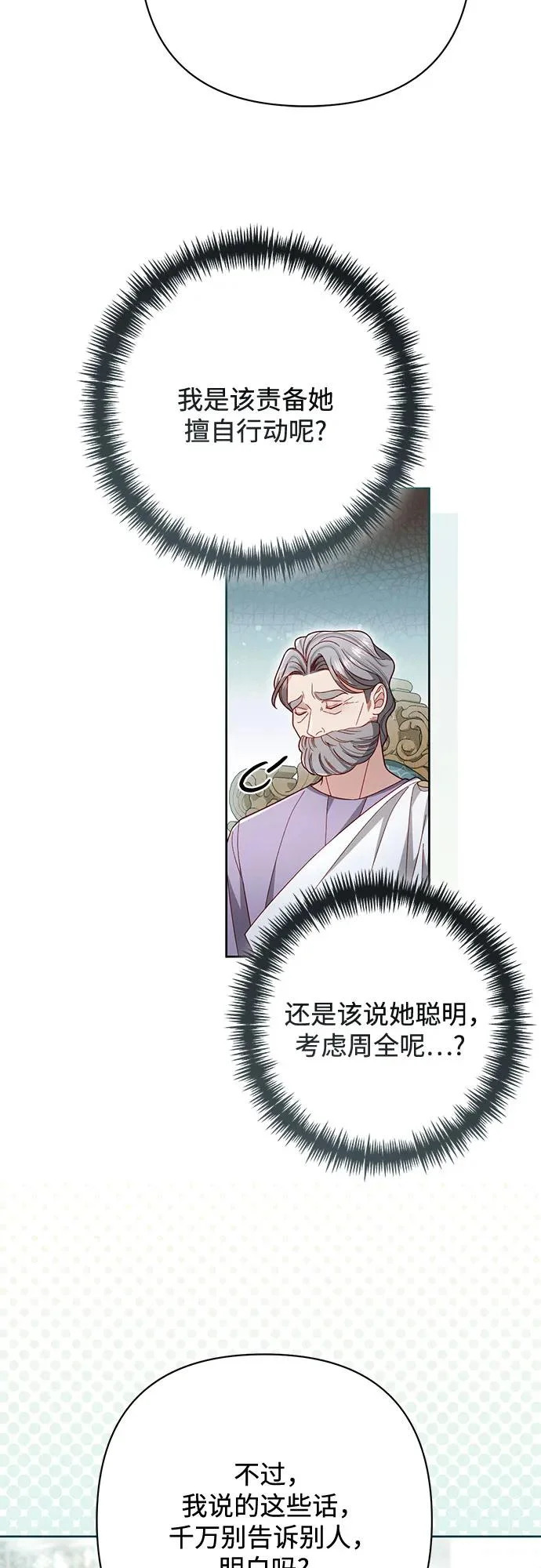 第240话 第38页