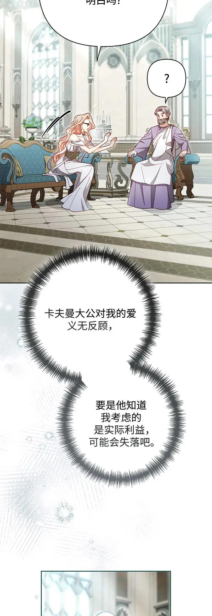第240话 第39页