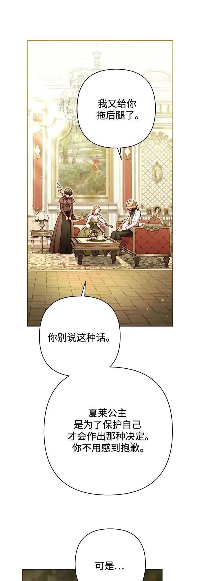 第240话 第42页
