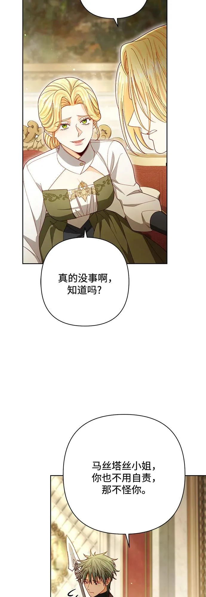 第240话 第43页