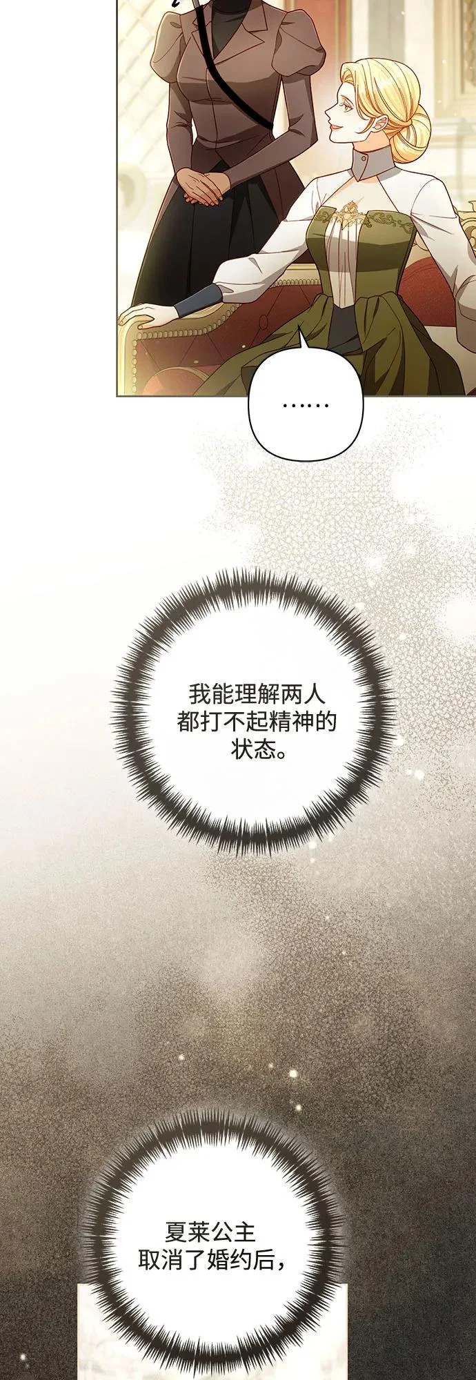 第240话 第44页