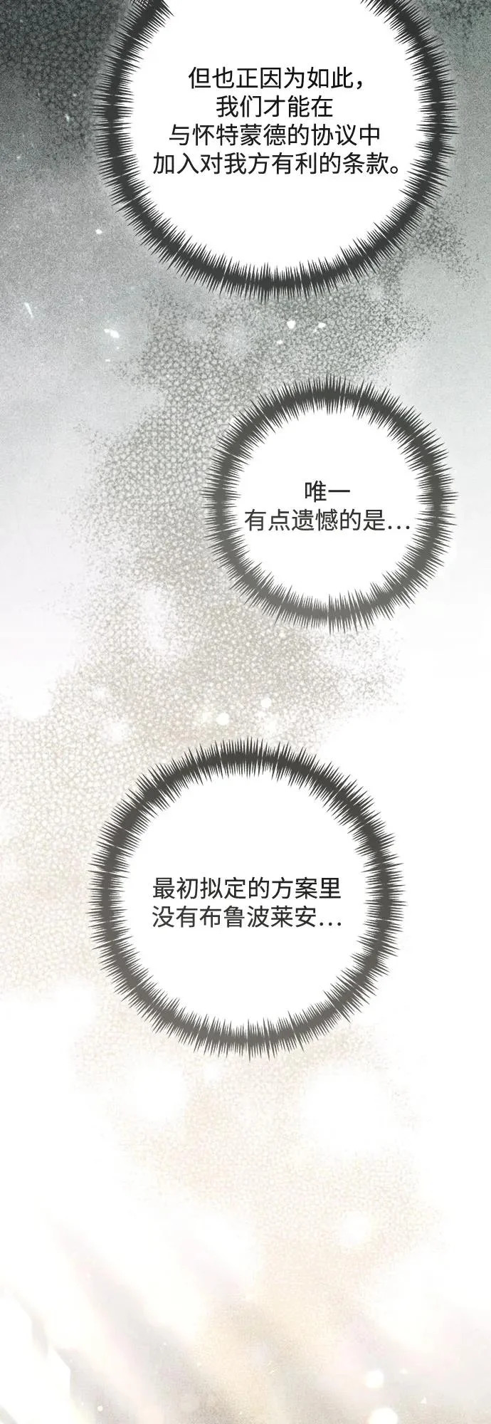 第240话 第47页