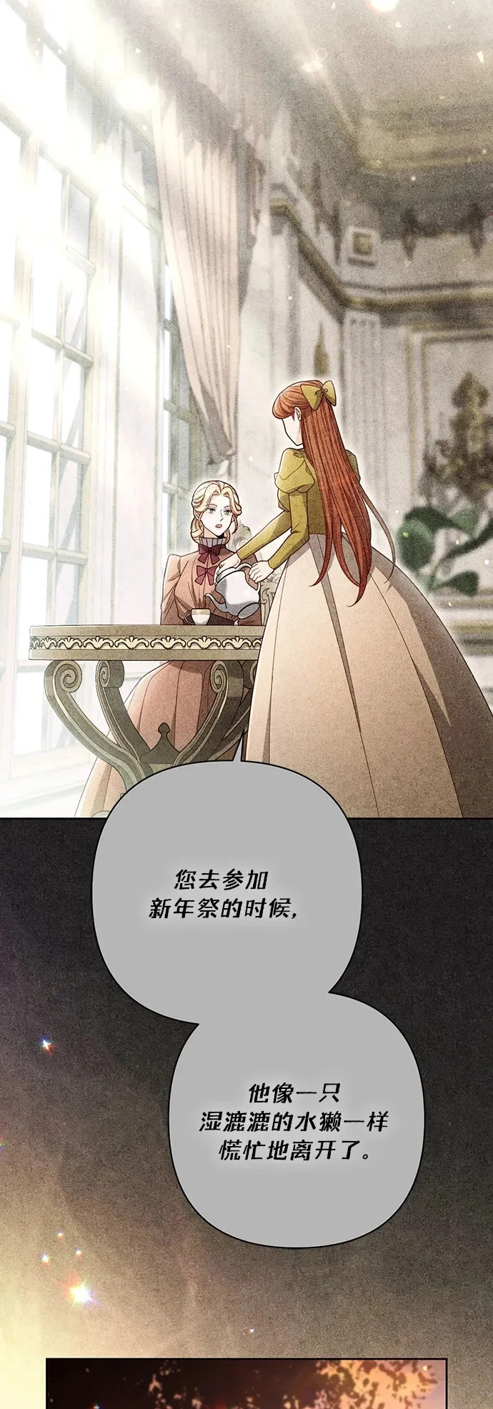第240话 第48页