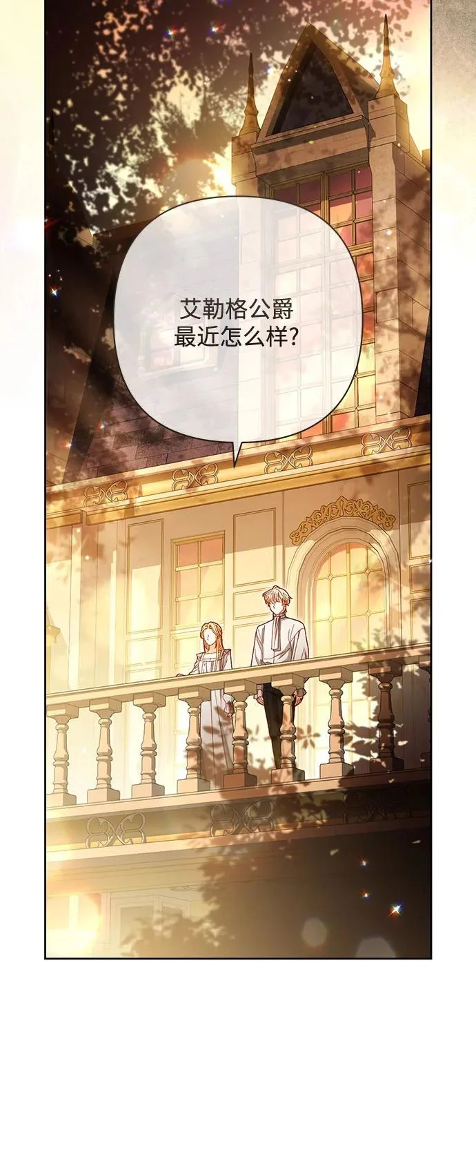 第240话 第49页