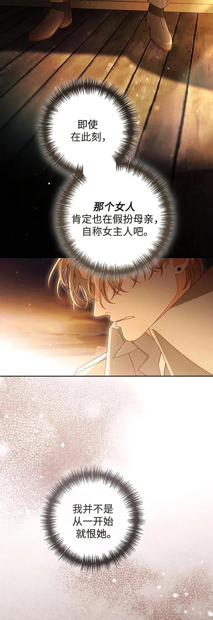 第240话 第54页