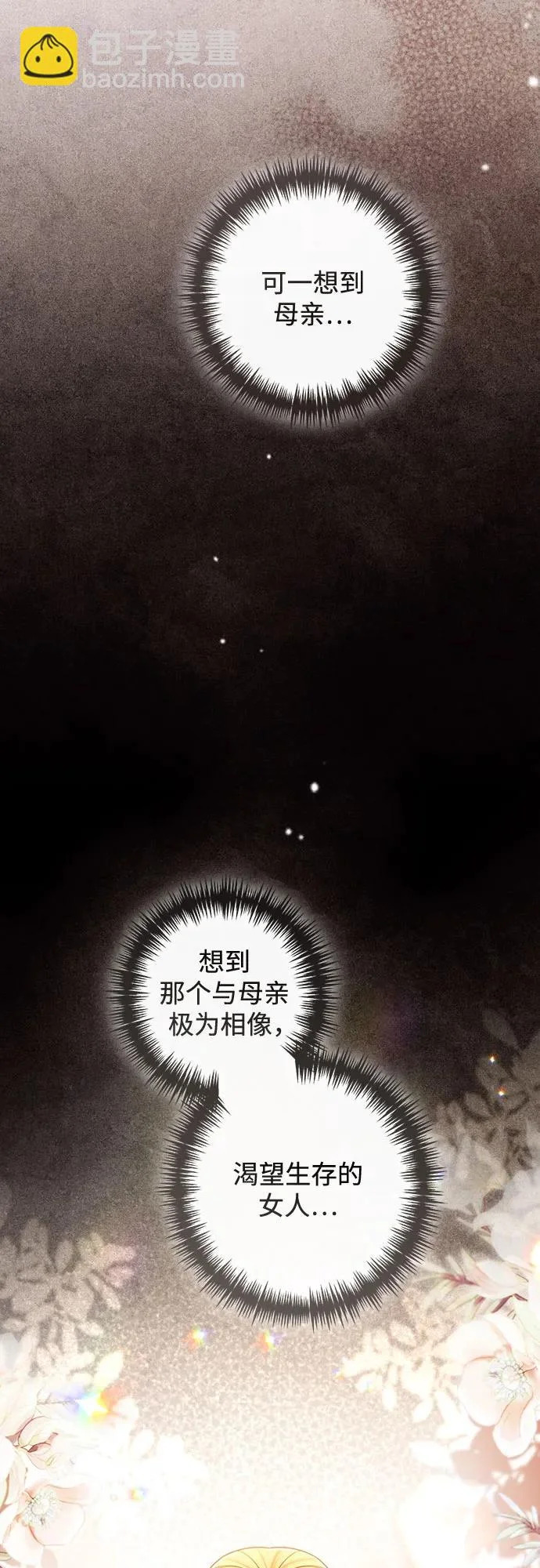 第240话 第55页