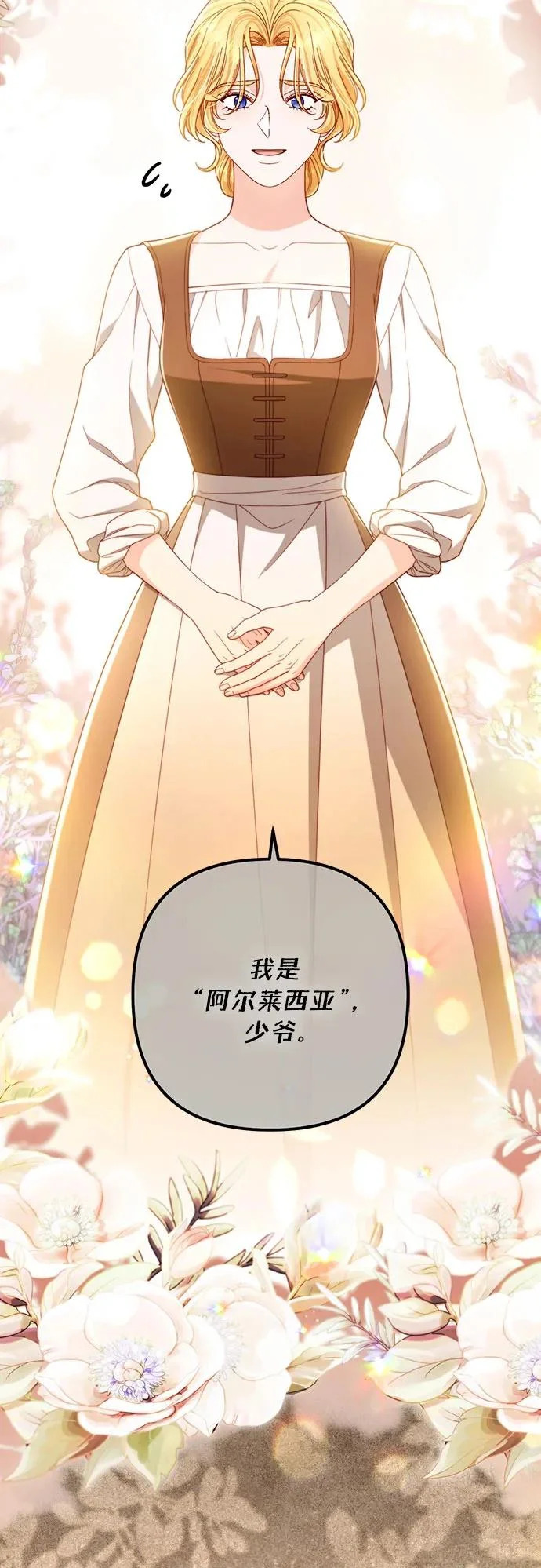 第240话 第56页