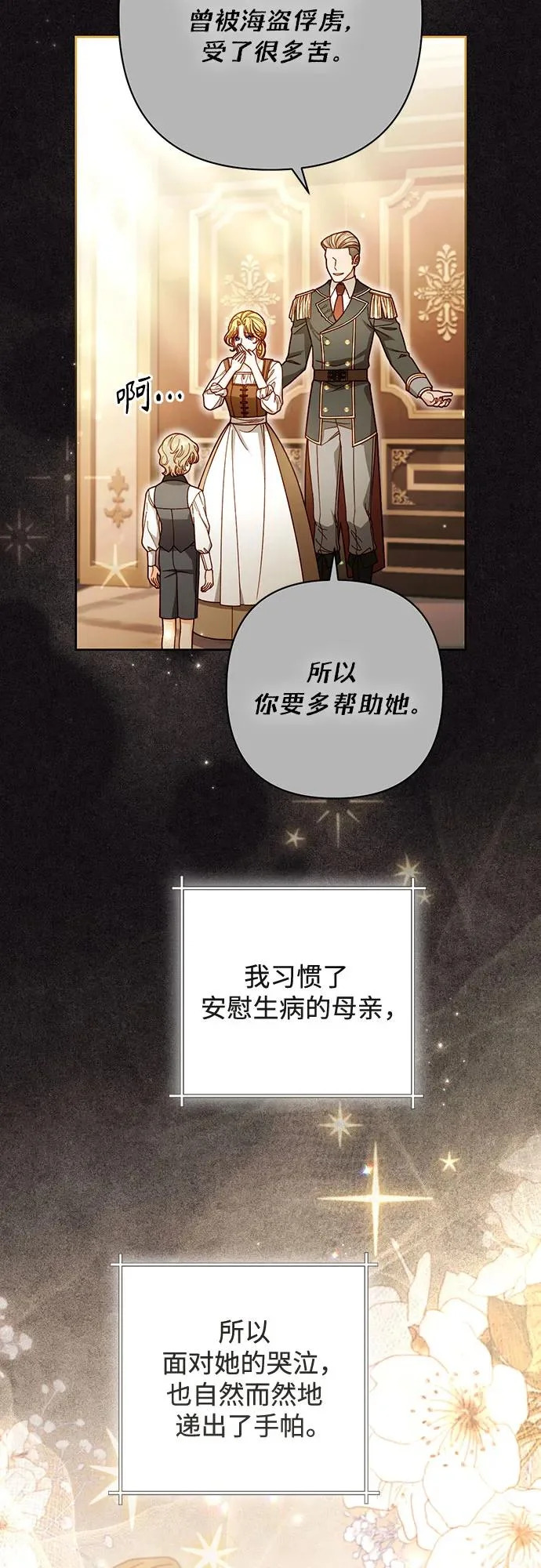 第240话 第61页