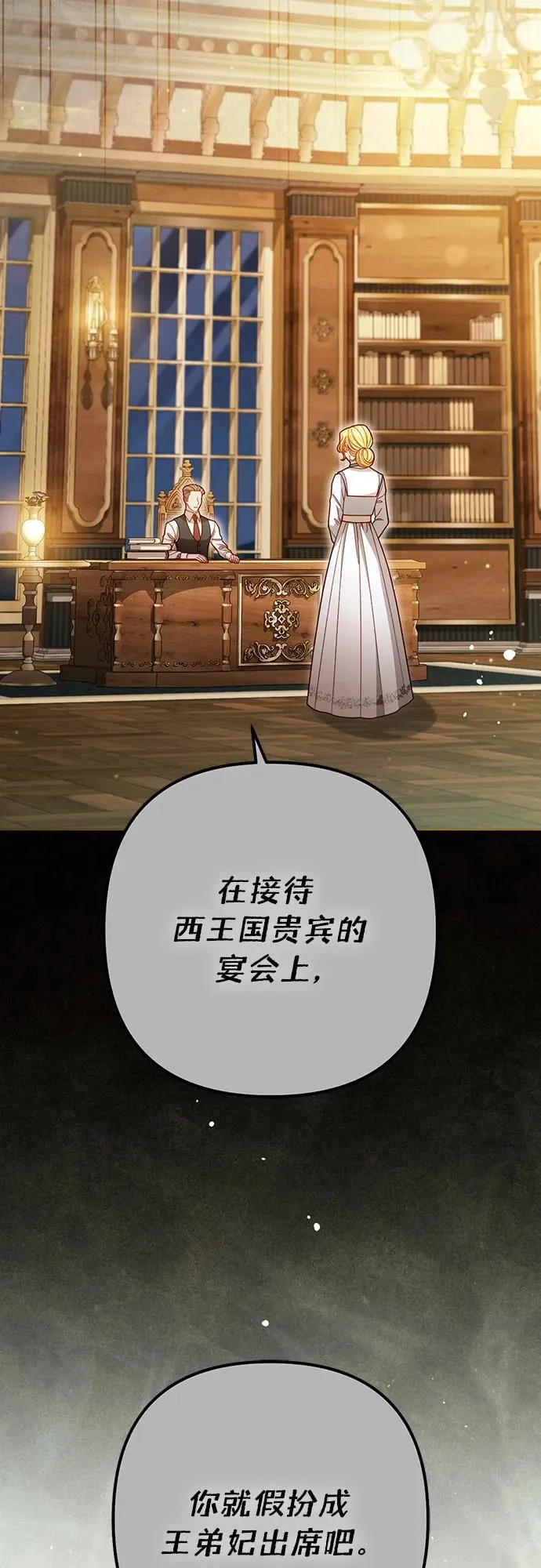第240话 第70页
