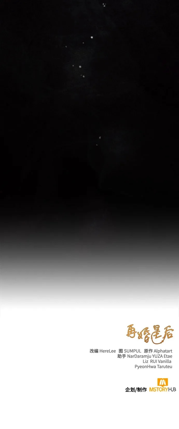 第240话 第72页