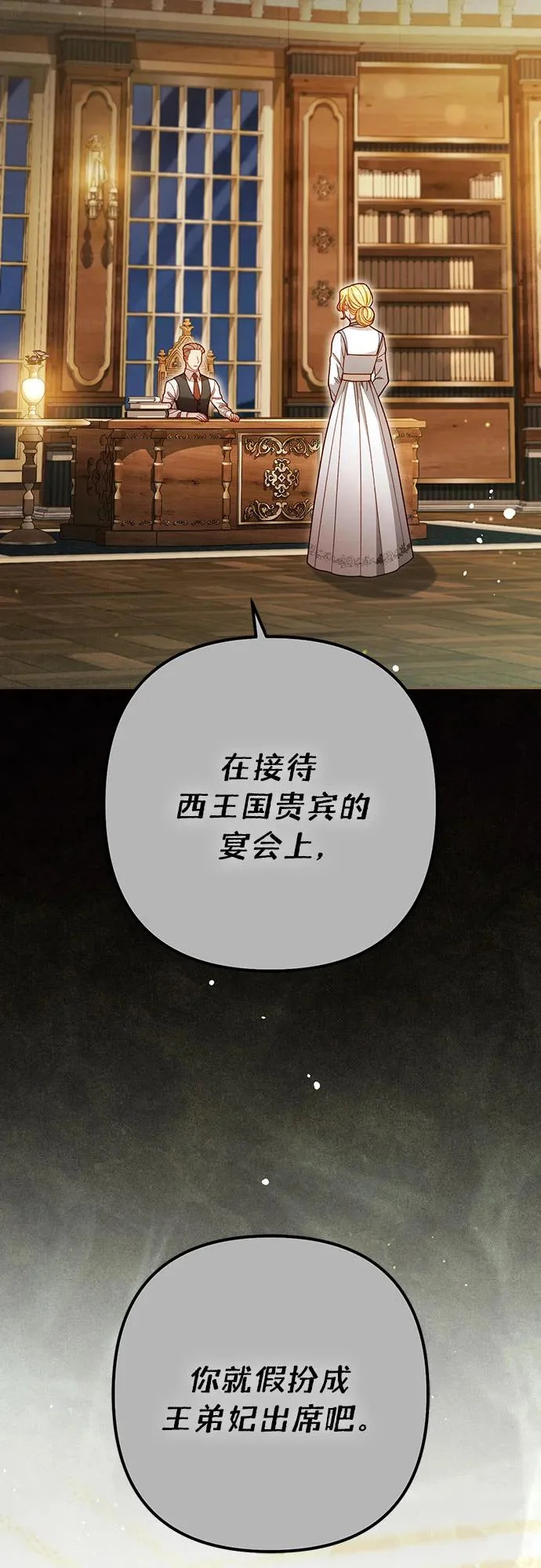 第241话 第3页