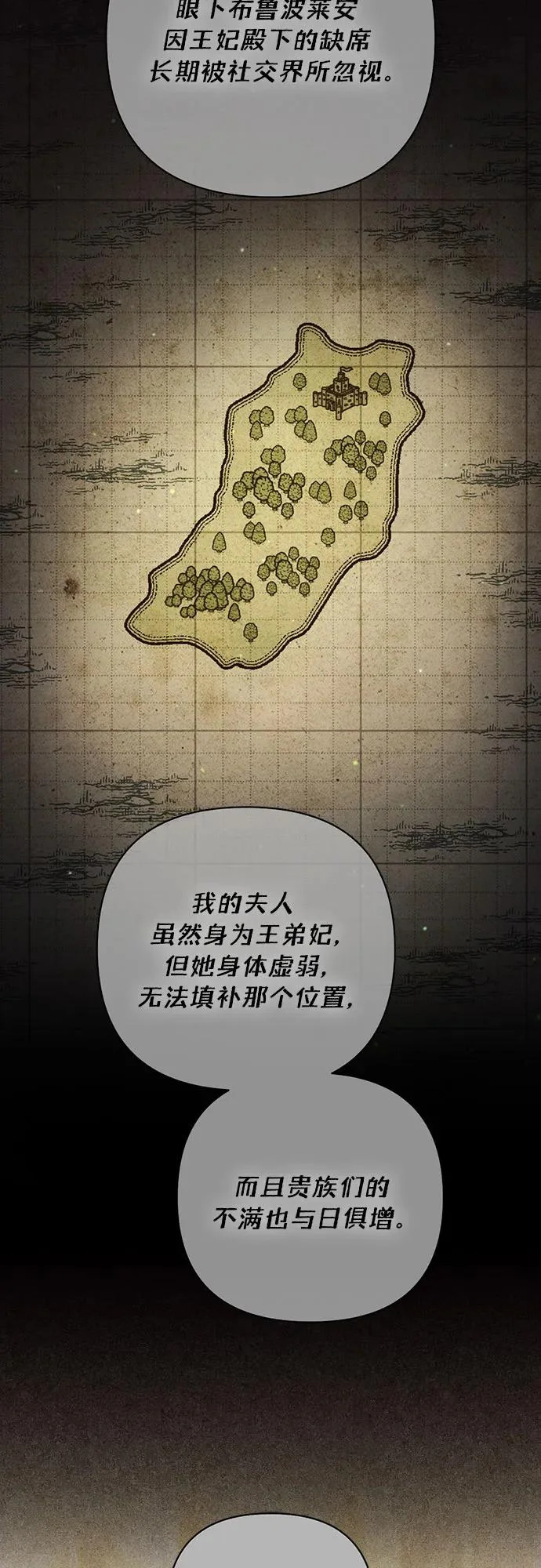 第241话 第5页