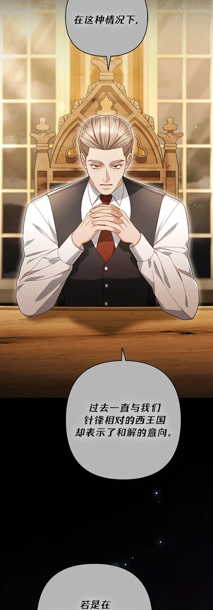 第241话 第6页