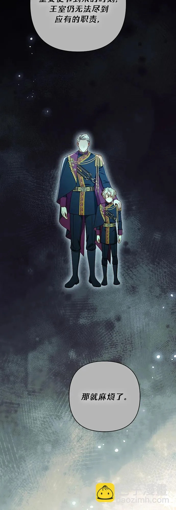 第241话 第7页