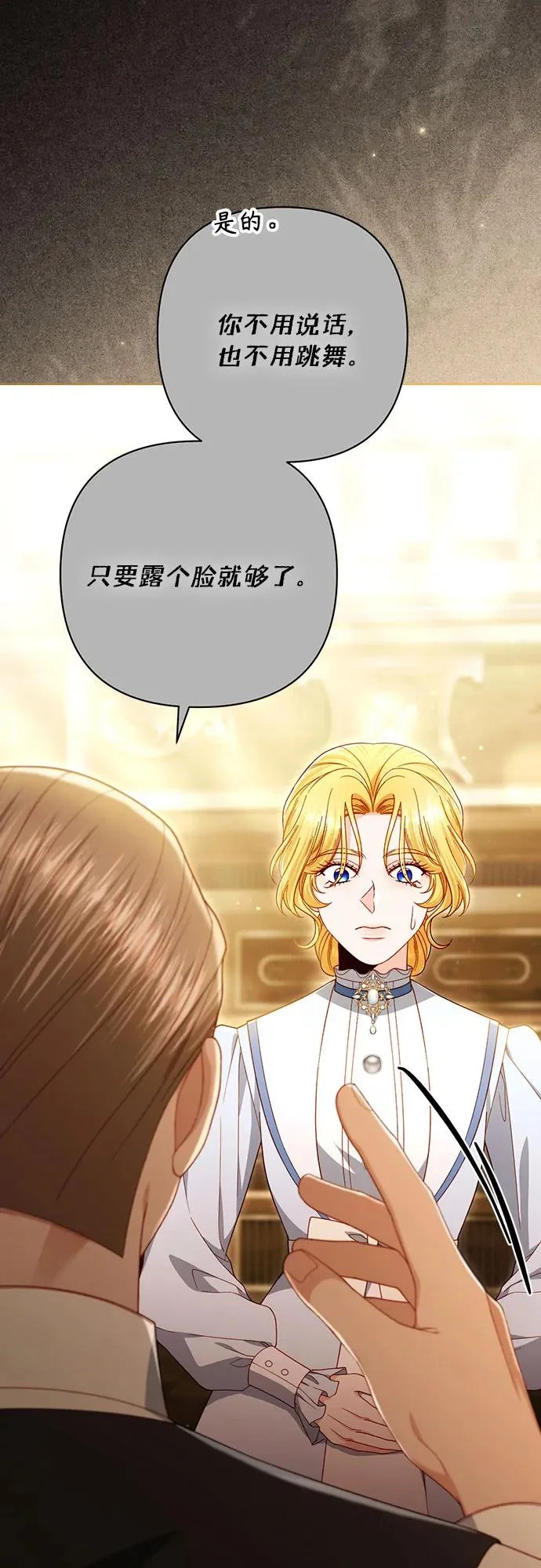 第241话 第9页