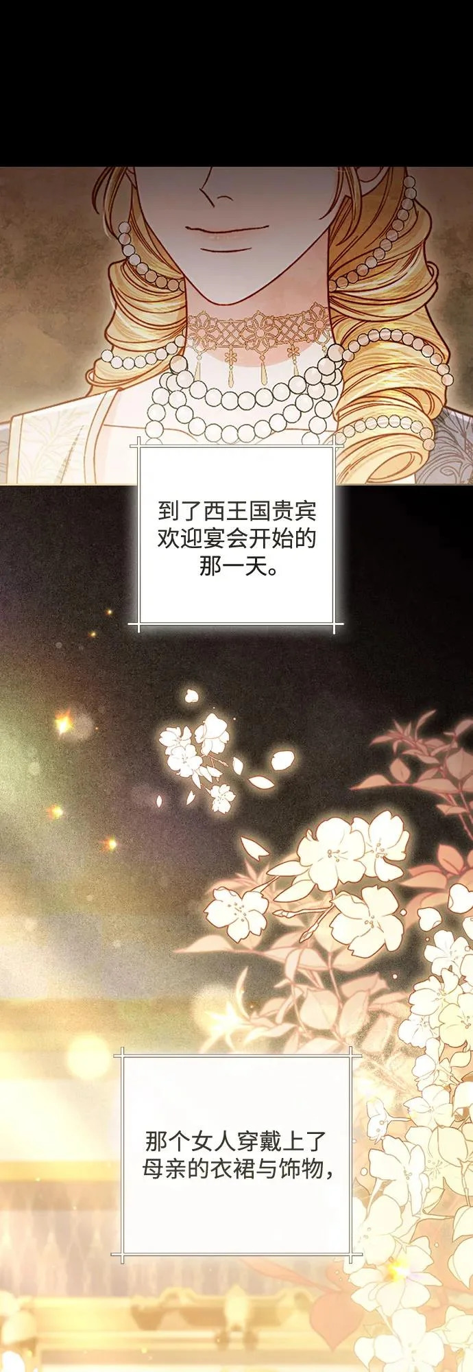 第241话 第17页