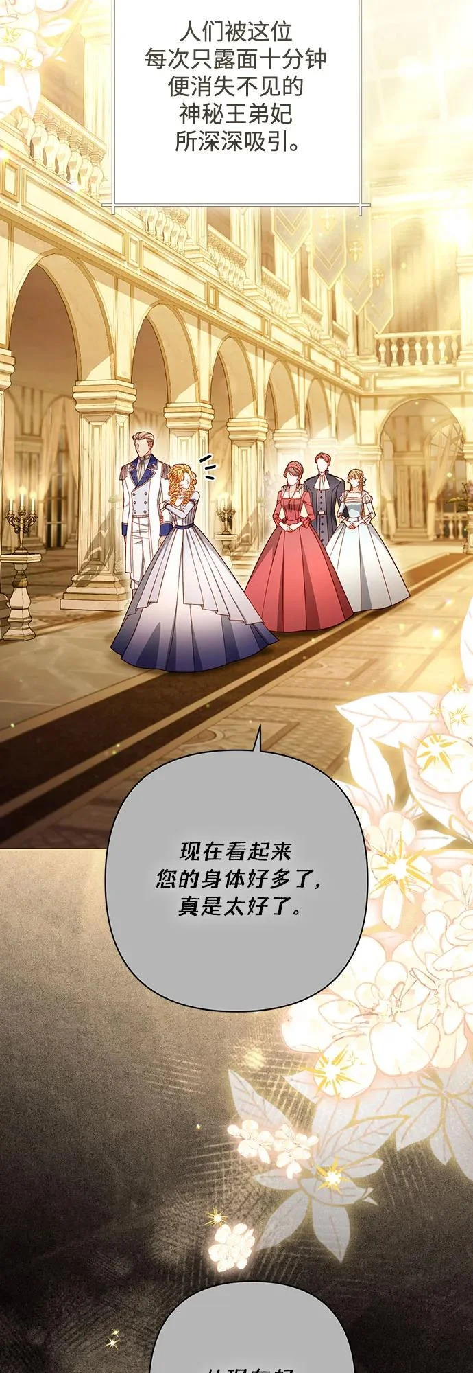 第241话 第25页
