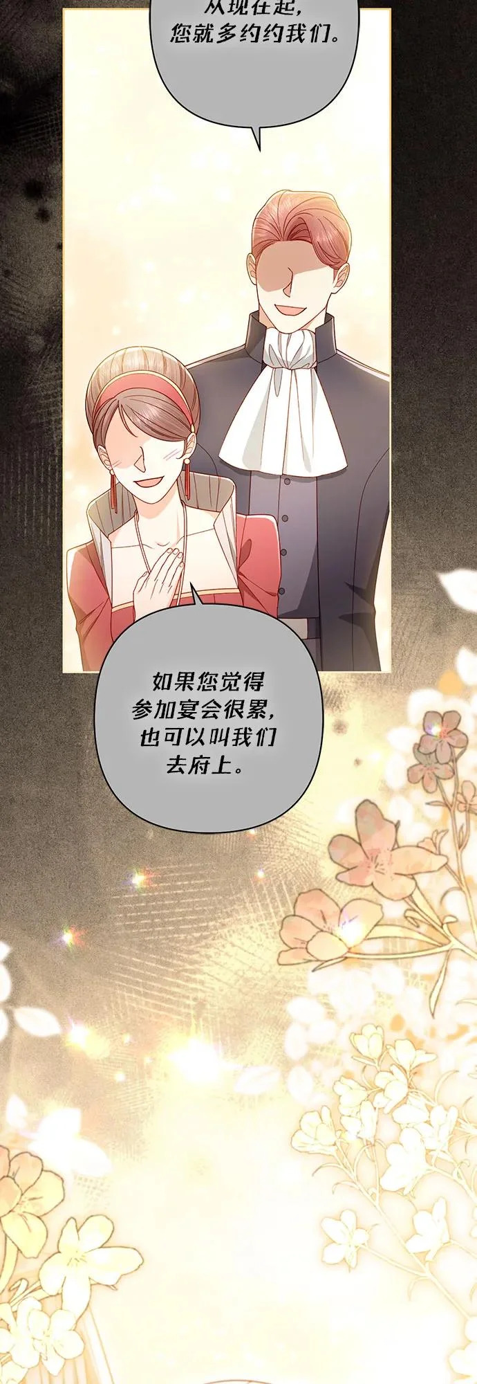 第241话 第26页