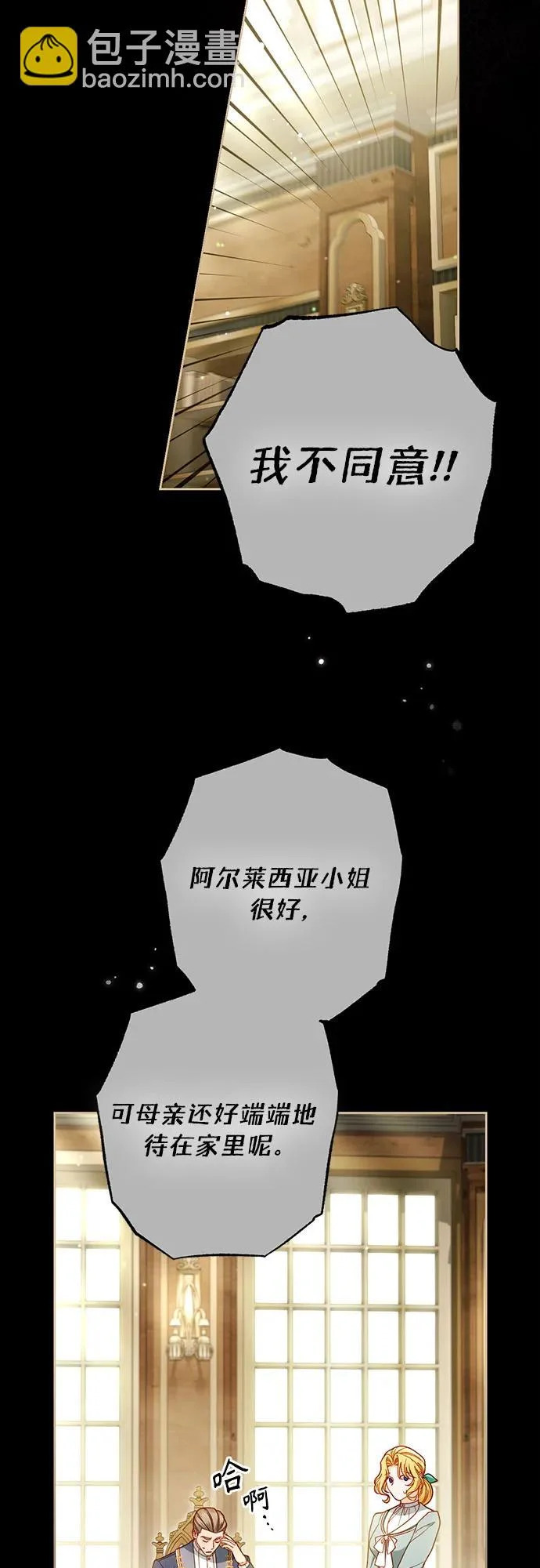 第241话 第40页