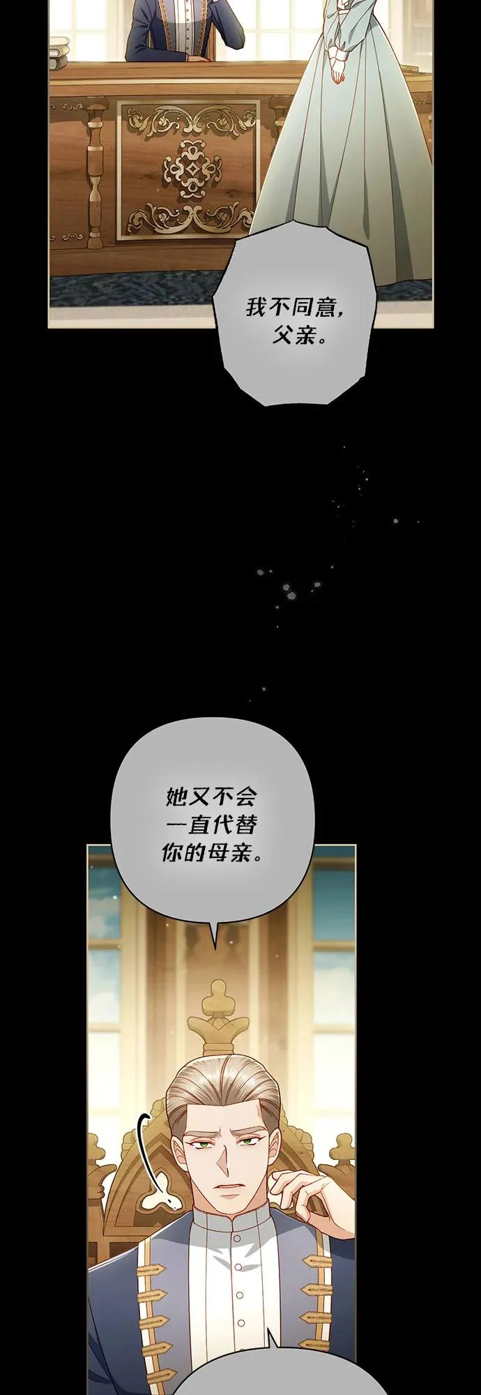第241话 第41页