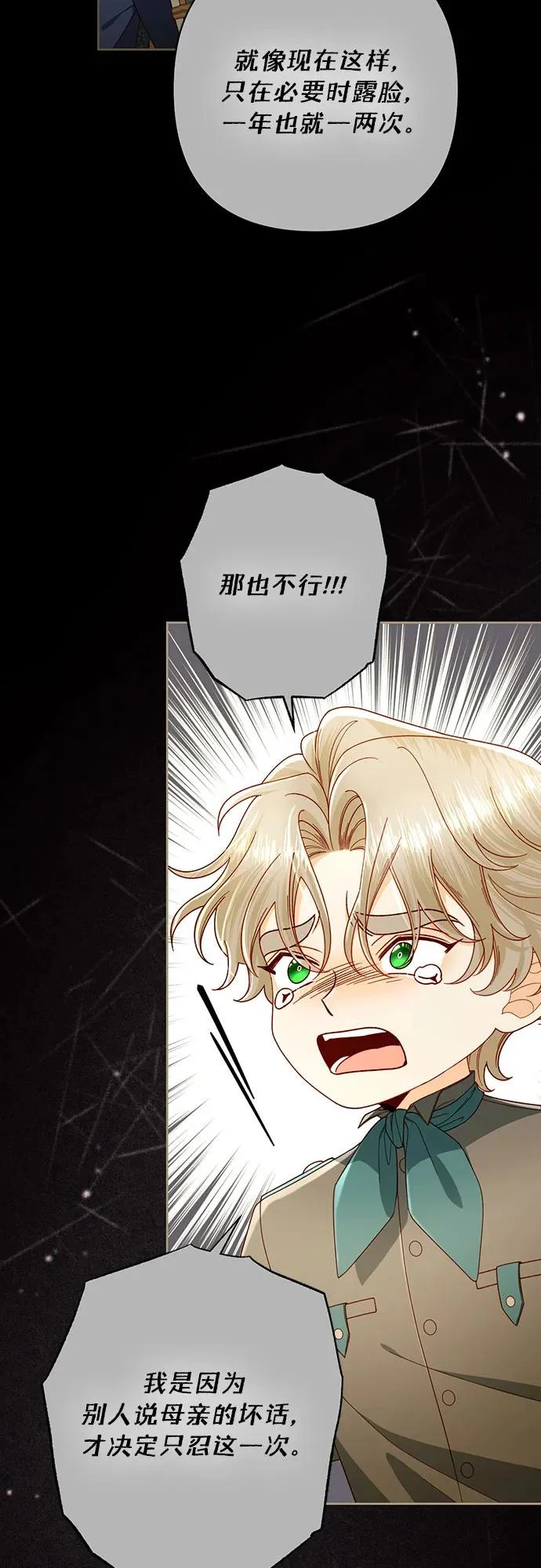 第241话 第42页