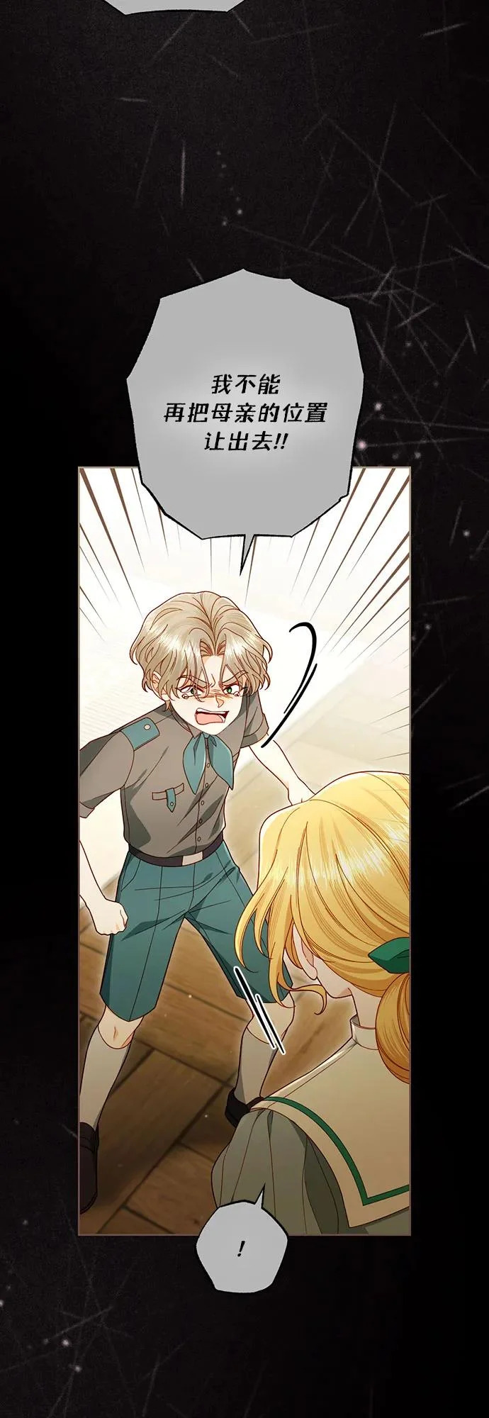 第241话 第43页
