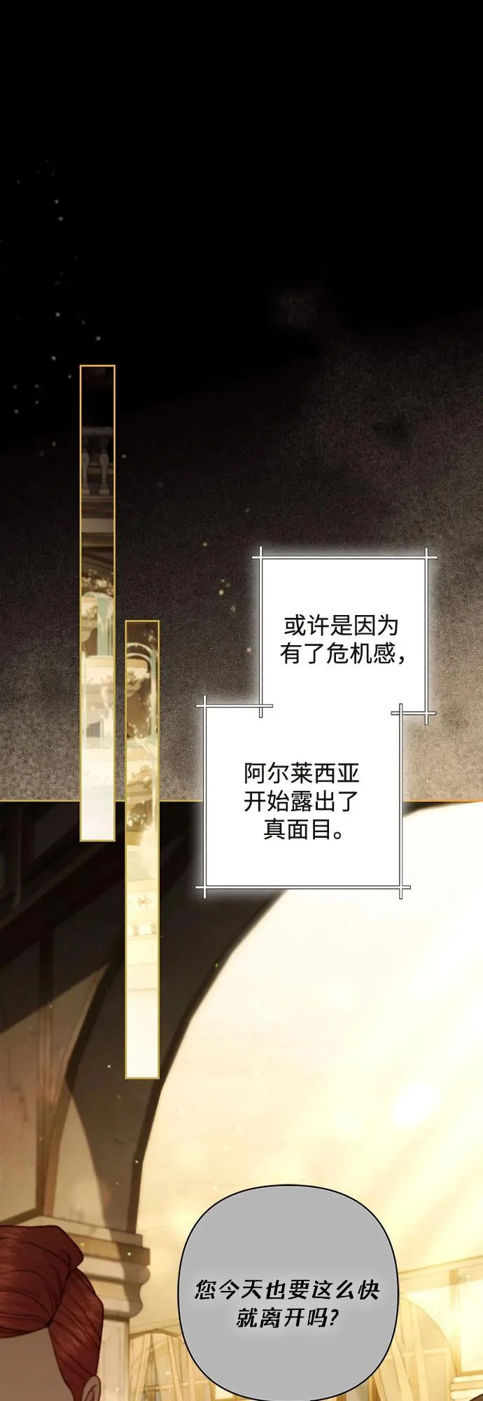 第241话 第48页