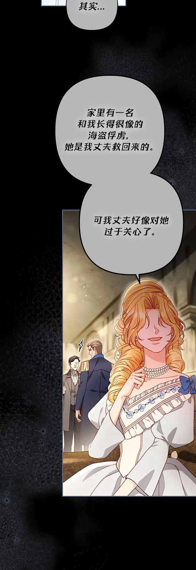 第241话 第51页