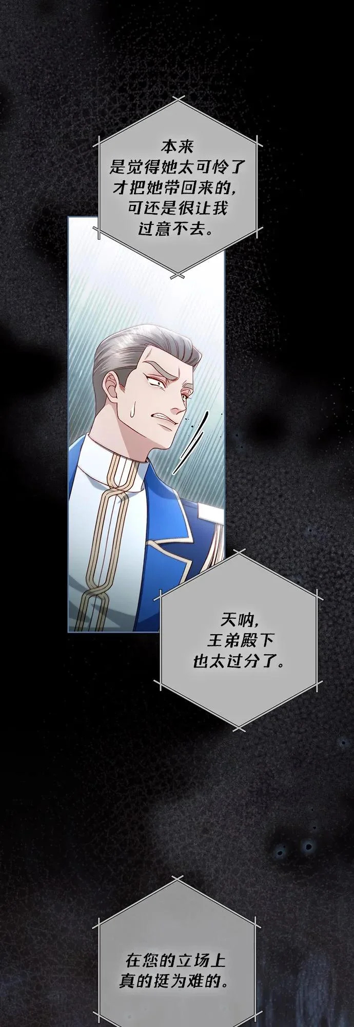 第241话 第52页