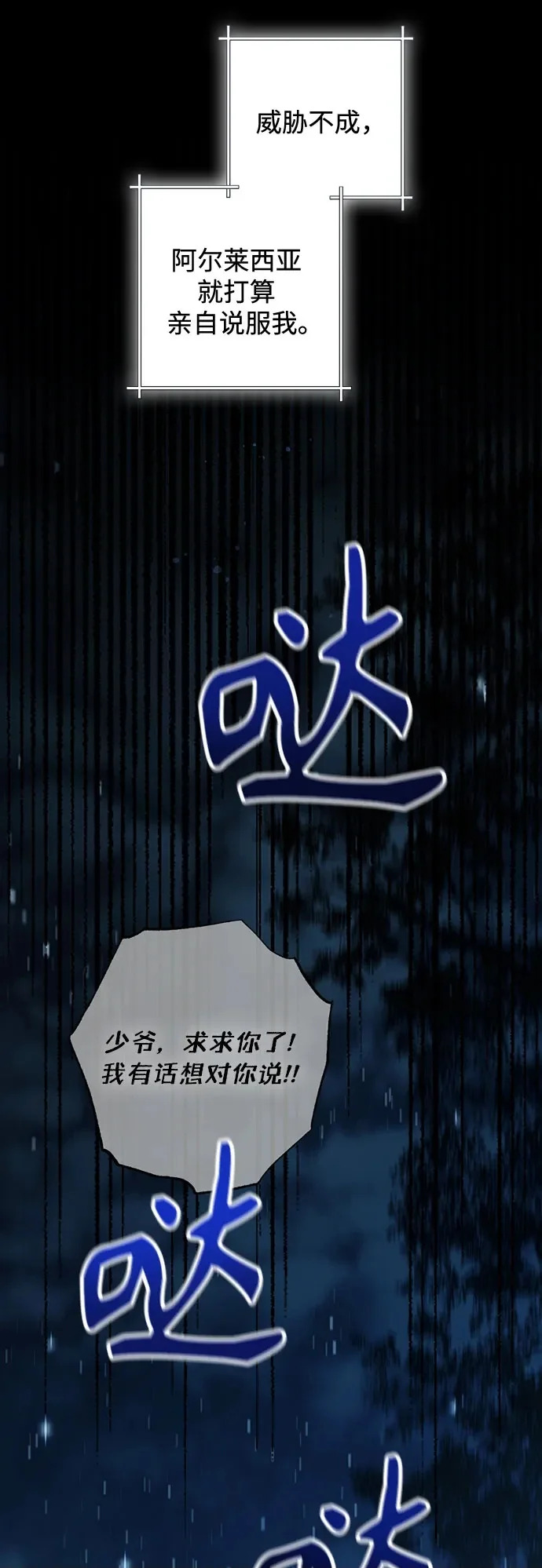 第241话 第63页