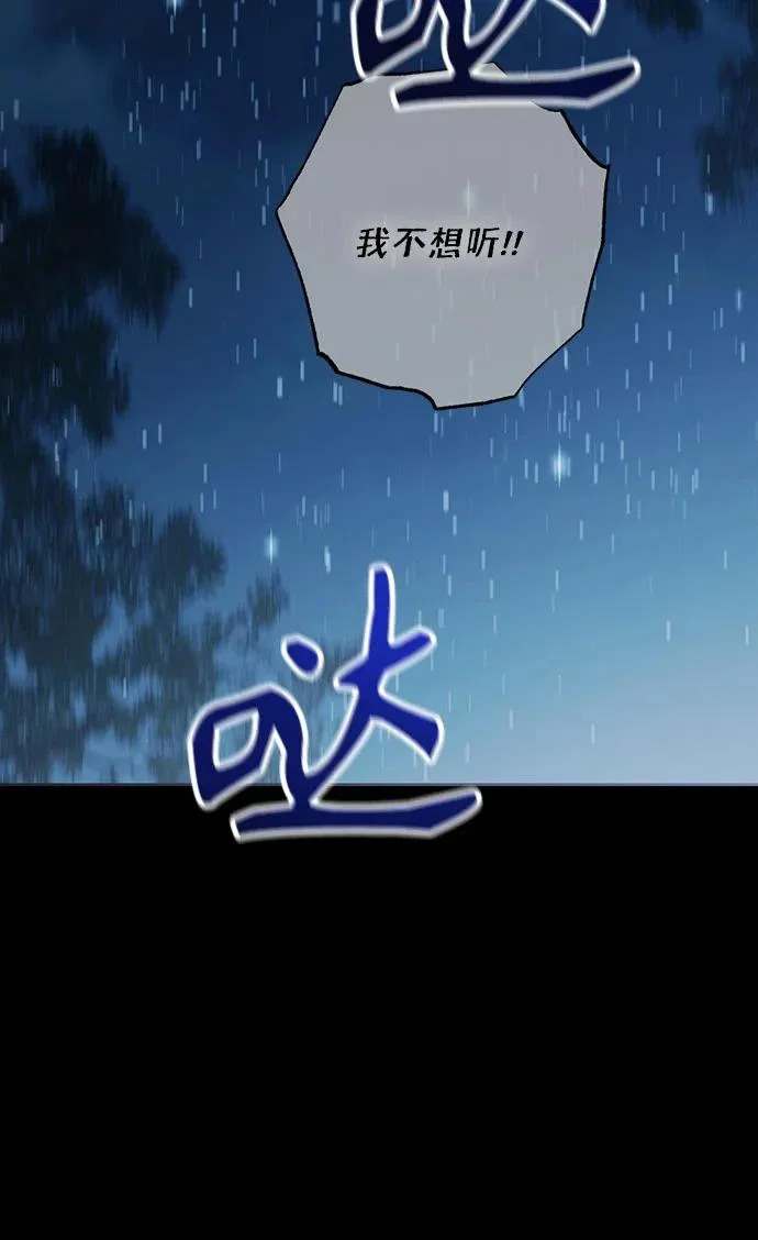 第241话 第64页