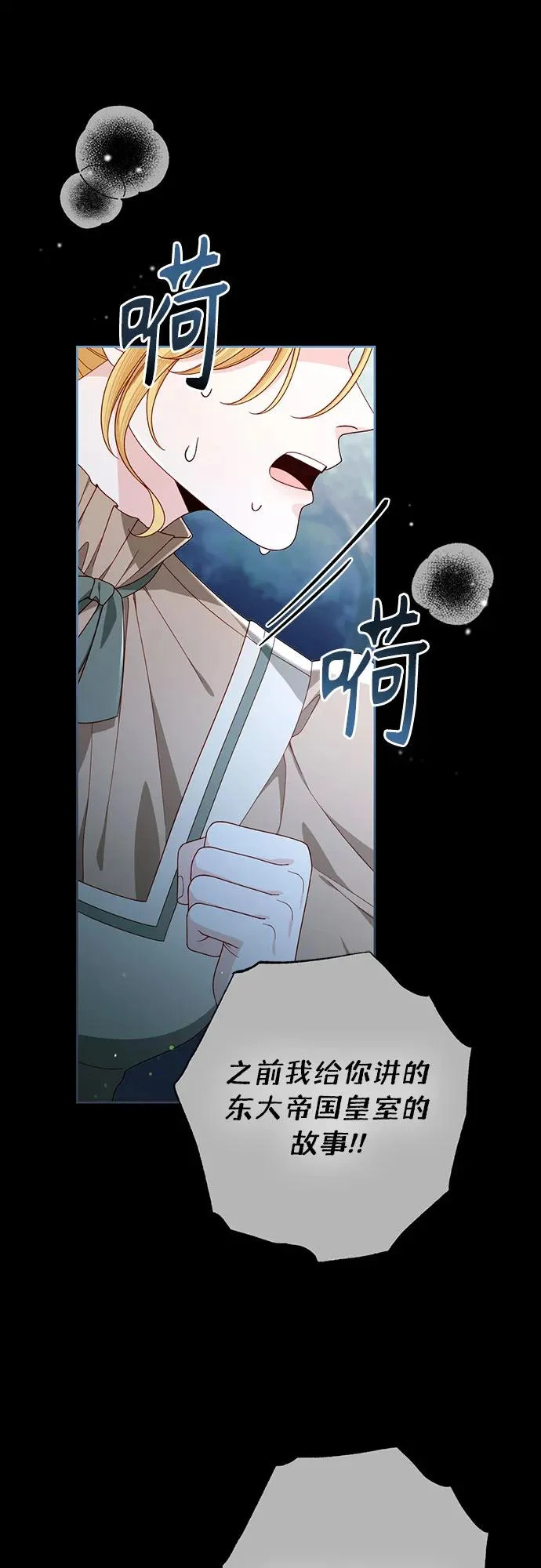 第241话 第65页