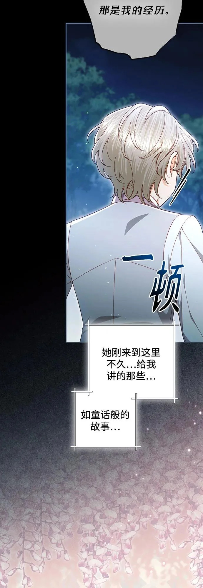 第241话 第66页