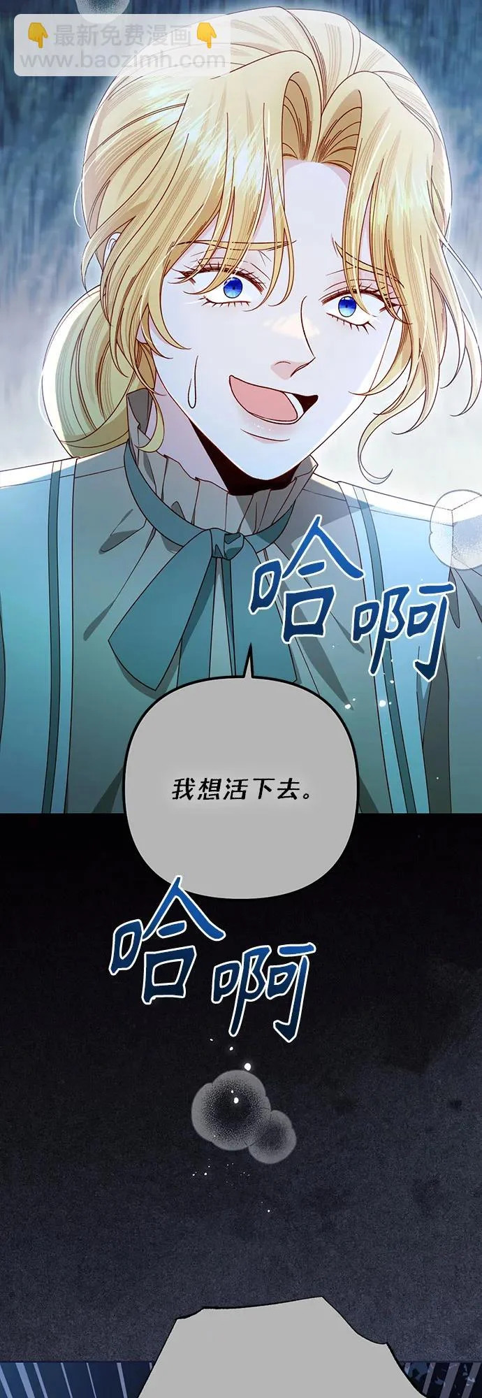 第241话 第70页